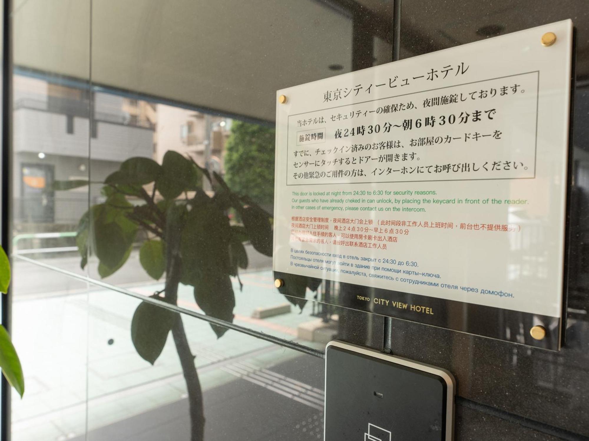 Tabist Tokyo City View Hotel Экстерьер фото
